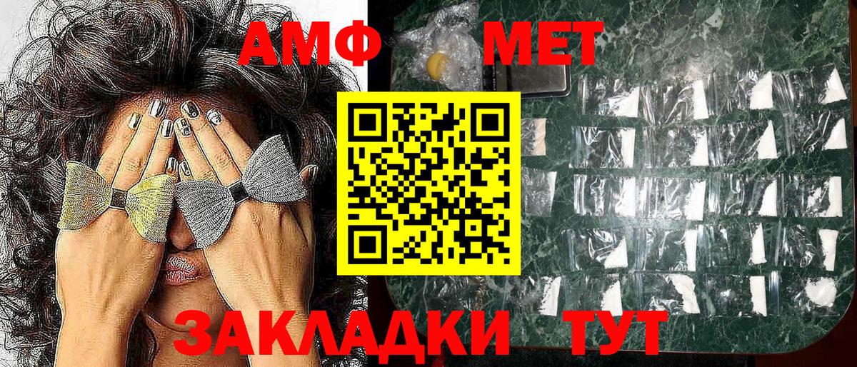 АМФ 97%  Вход с VPN  АМФЕТАМИН  Ижевск 