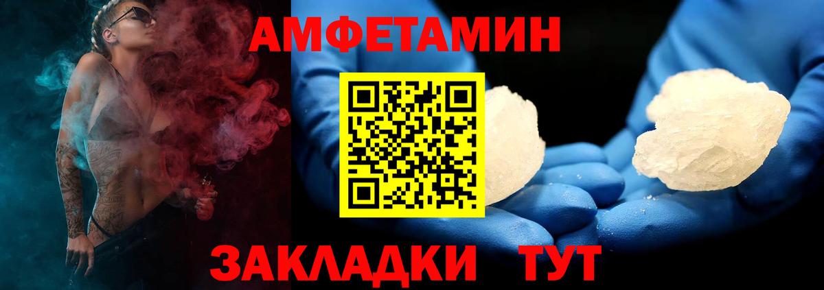 Amphetamine VHQ Ижевск