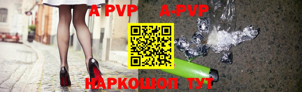 Alpha-PVP мука Ижевск