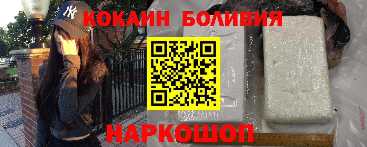 Cocaine  Вход с VPN  Кокаин Боливия  Ижевск  КОКАИН Columbia 
