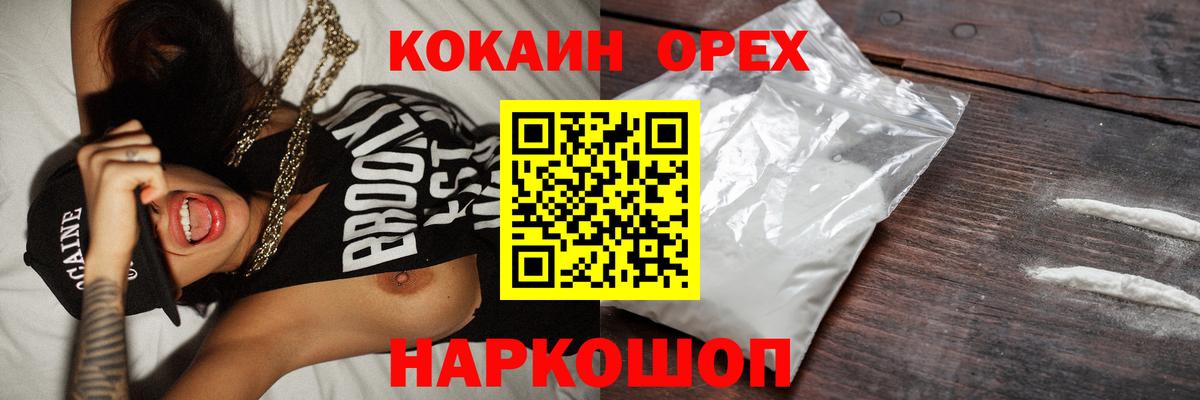 Cocaine Боливия Ижевск