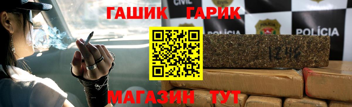 ГАШИШ Ice-O-Lator  Вход с VPN  Ижевск  ГАШИШ Cannabis 