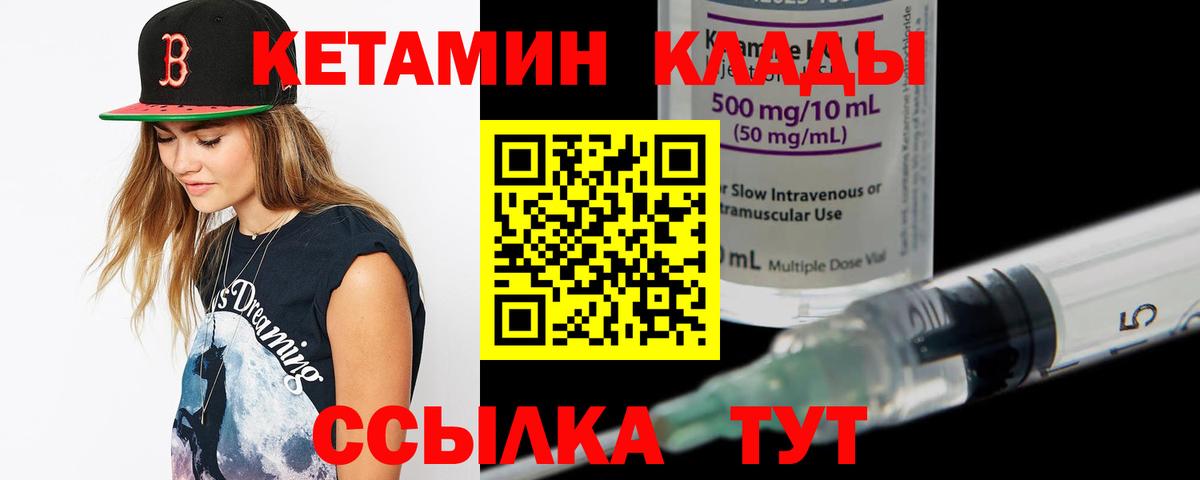 Кетамин VHQ  Кетамин ketamine  Ижевск  Вход с VPN 