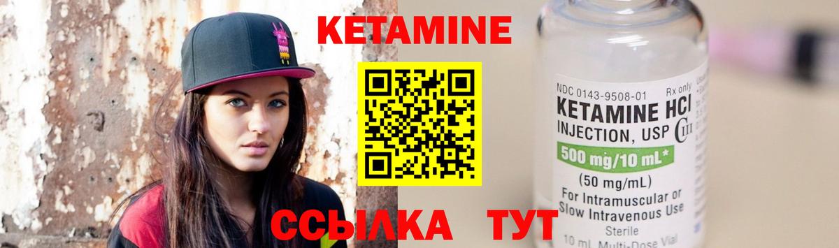 Кетамин VHQ Ижевск