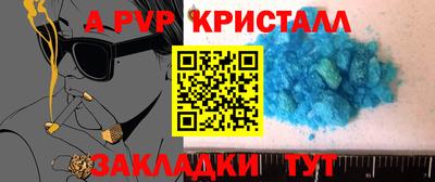 меф Ливны