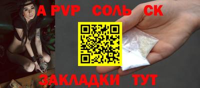 меф Ливны
