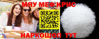 меф Ливны