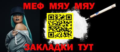меф Ливны