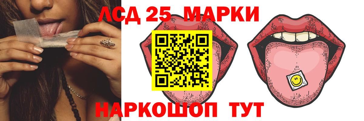 Ижевск  LSD-25 экстази кислота  Вход с VPN  ЛСД экстази кислота 