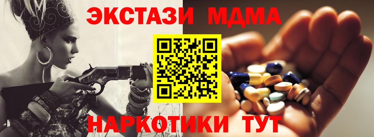 MDMA молли  MDMA  MDMA crystal  Ижевск  Вход с VPN 