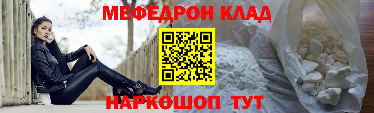 Мефедрон мука Ижевск
