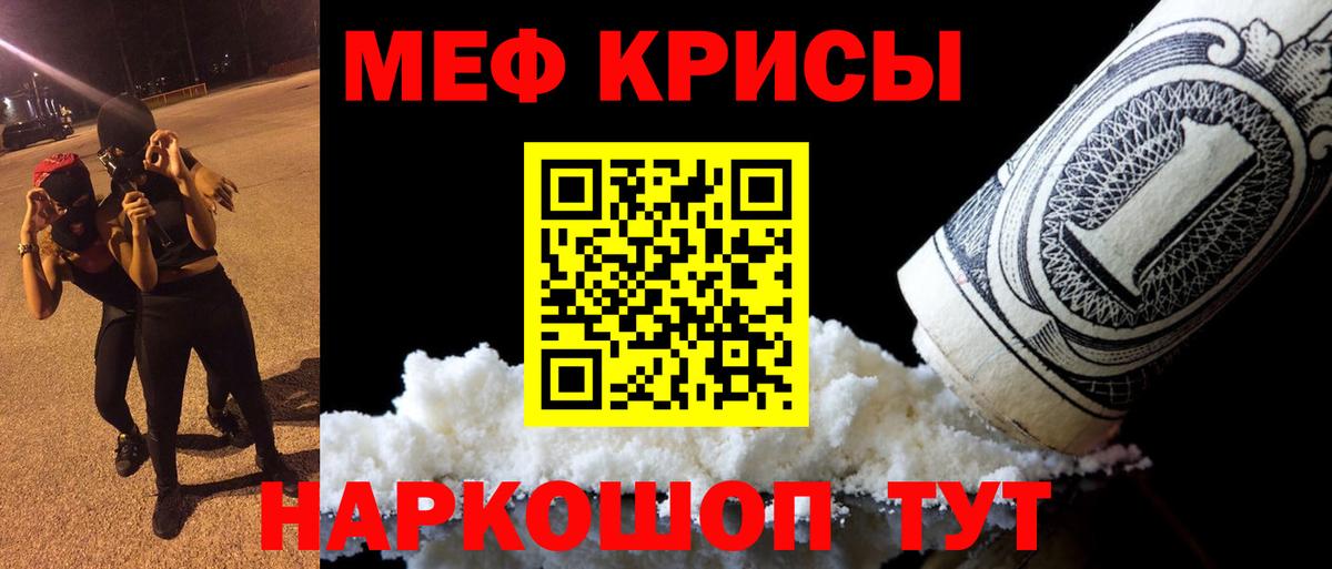 Меф мука  Вход с VPN  Ижевск  МЕФ  МЯУ-МЯУ кристаллы 