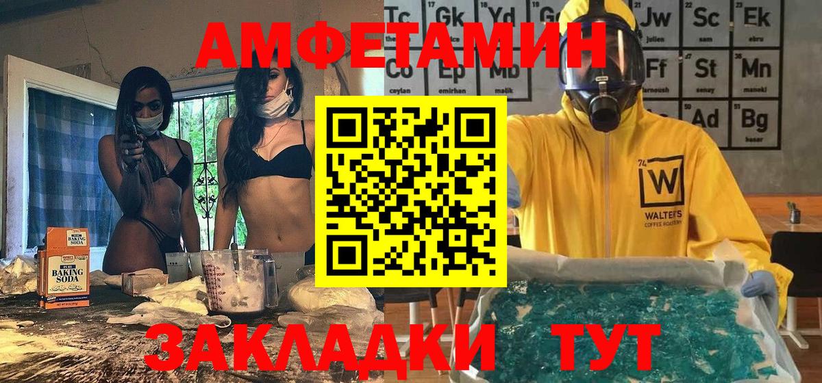 МЕТАМФЕТАМИН мет Ижевск