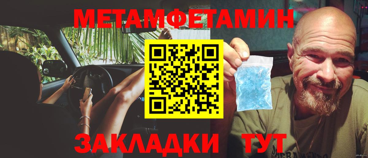 Метамфетамин витя  Метамфетамин витя  Вход с VPN  Ижевск 