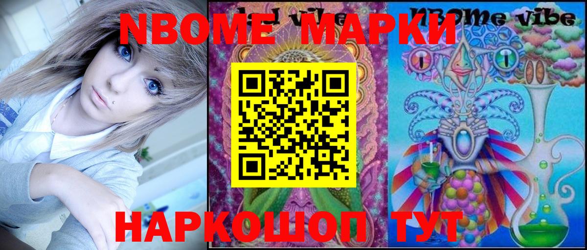 Наркотические марки 1,5мг  Марки NBOMe  Вход с VPN  Ижевск  Наркотические марки 1,5мг 