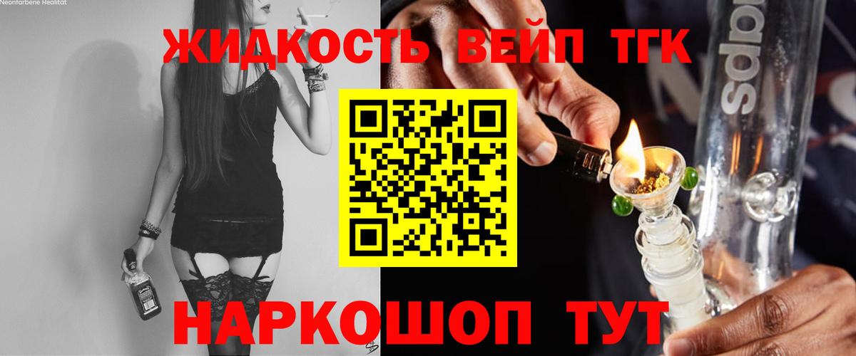 ТГК вейп Ижевск