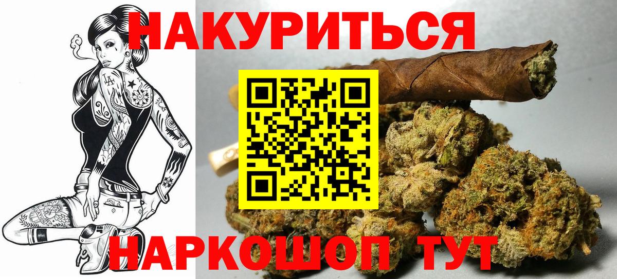 Каннабис SATIVA & INDICA  Бошки Шишки сатива  Вход с VPN  Марихуана гибрид  Ижевск 